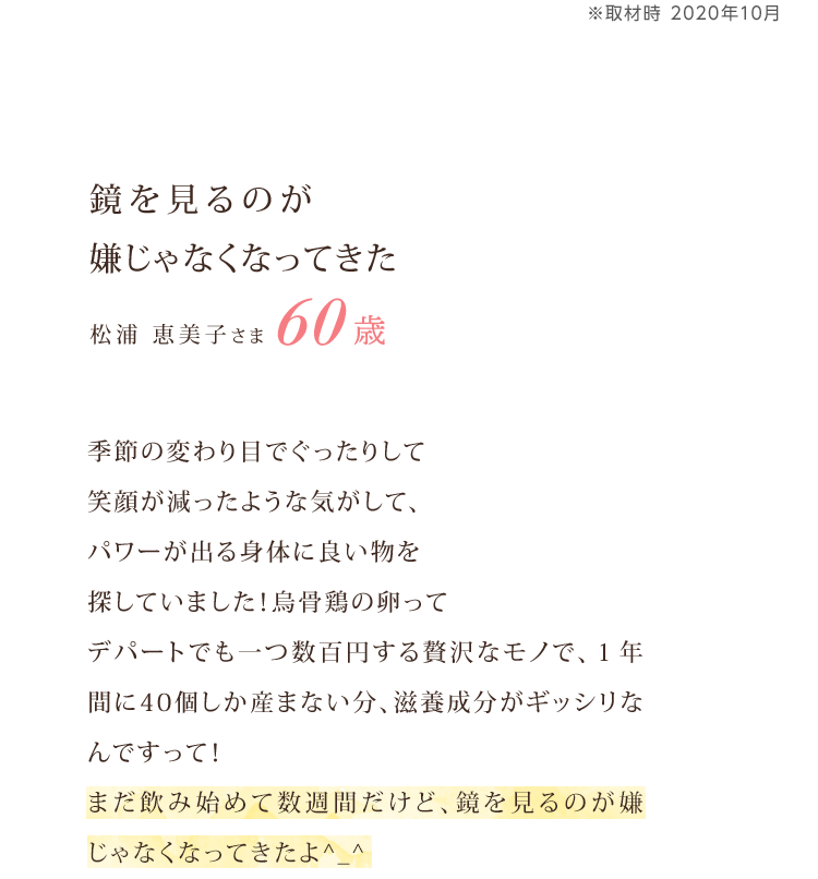 公式】烏骨鶏のにんにく卵黄 ｜ 初回限定キャンペーン_OSRN002