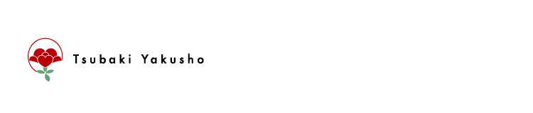 烏骨鶏にんにく卵黄のご購入はこちら