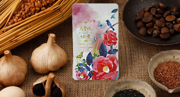 烏骨鶏のにんにく卵黄