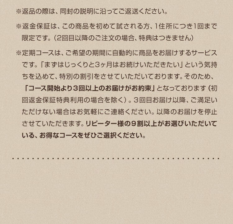 ※返品の際は、同封の説明に沿ってご返送ください。