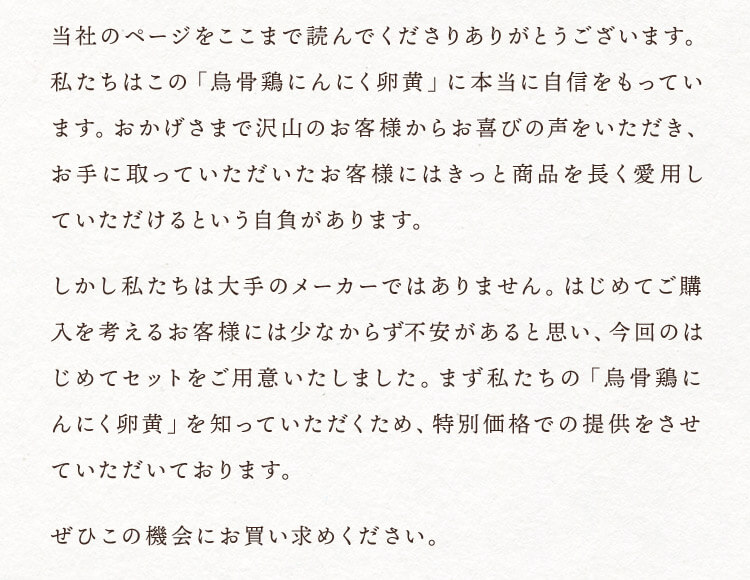 当社のページをここまで読んでくださりありがとうございます。