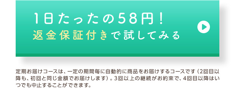 公式】烏骨鶏のにんにく卵黄 ｜ 初回限定キャンペーン_OSRN002