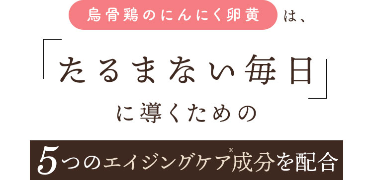 たるみレス美人