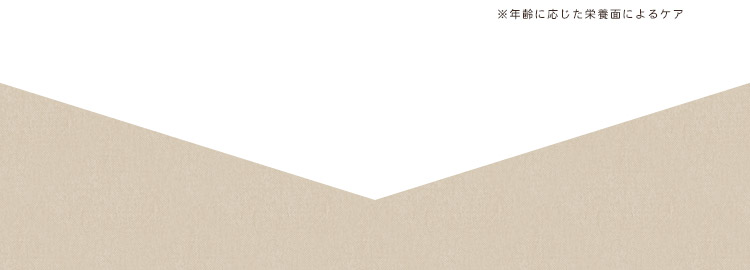 5つのエイジングケア成分を配合