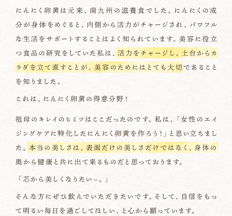 芯から美しくなりたい―